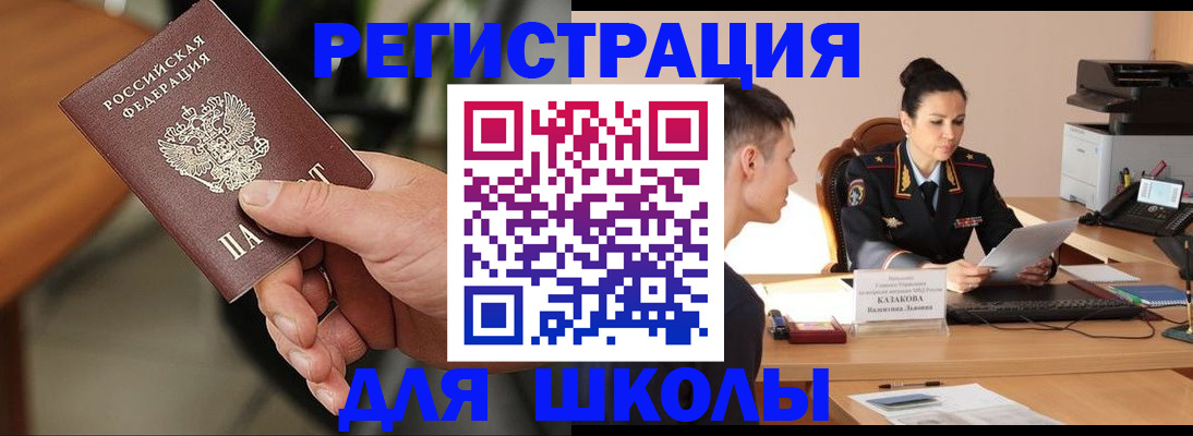 прописка для работы в Котласе