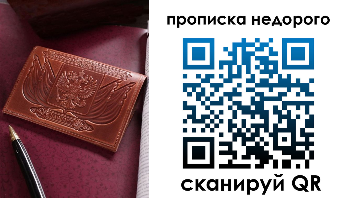 прописка иностранных граждан в Котласе