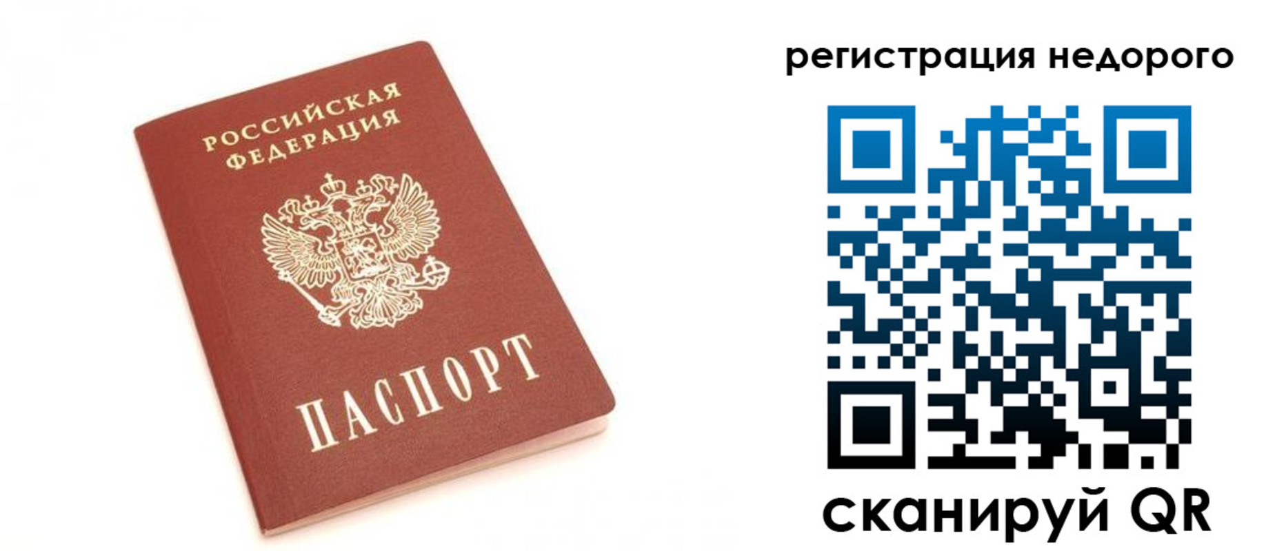 миграционный учет в Котласе