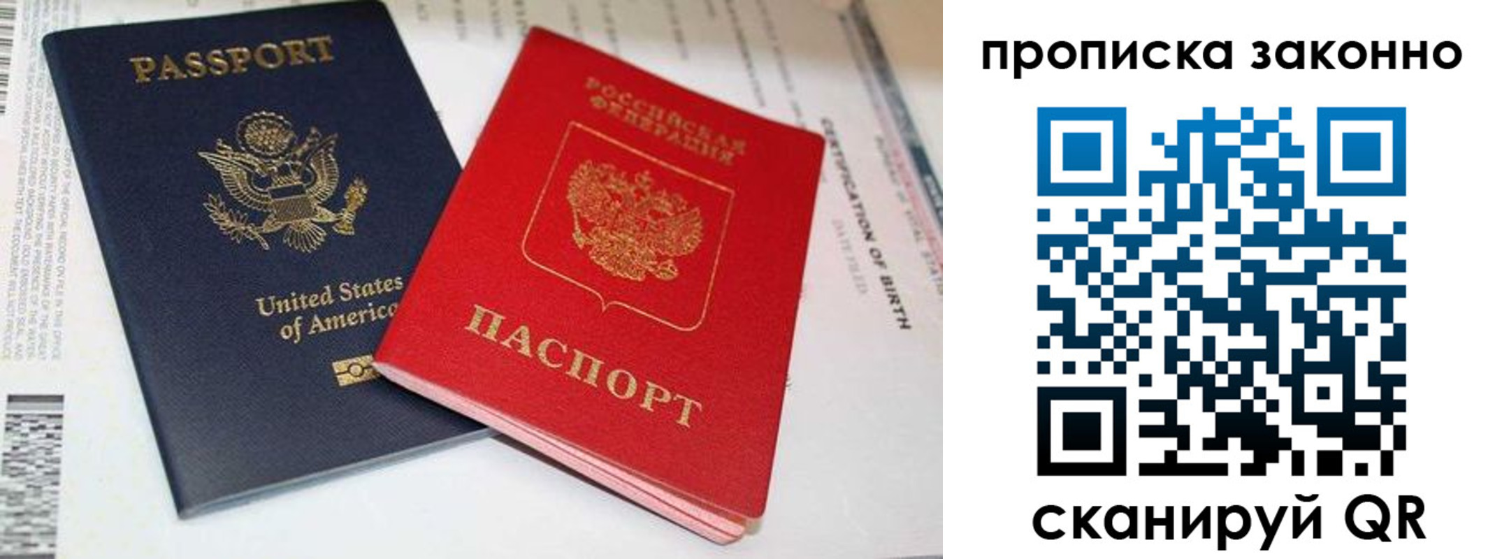 прописка иностранных граждан в Котласе