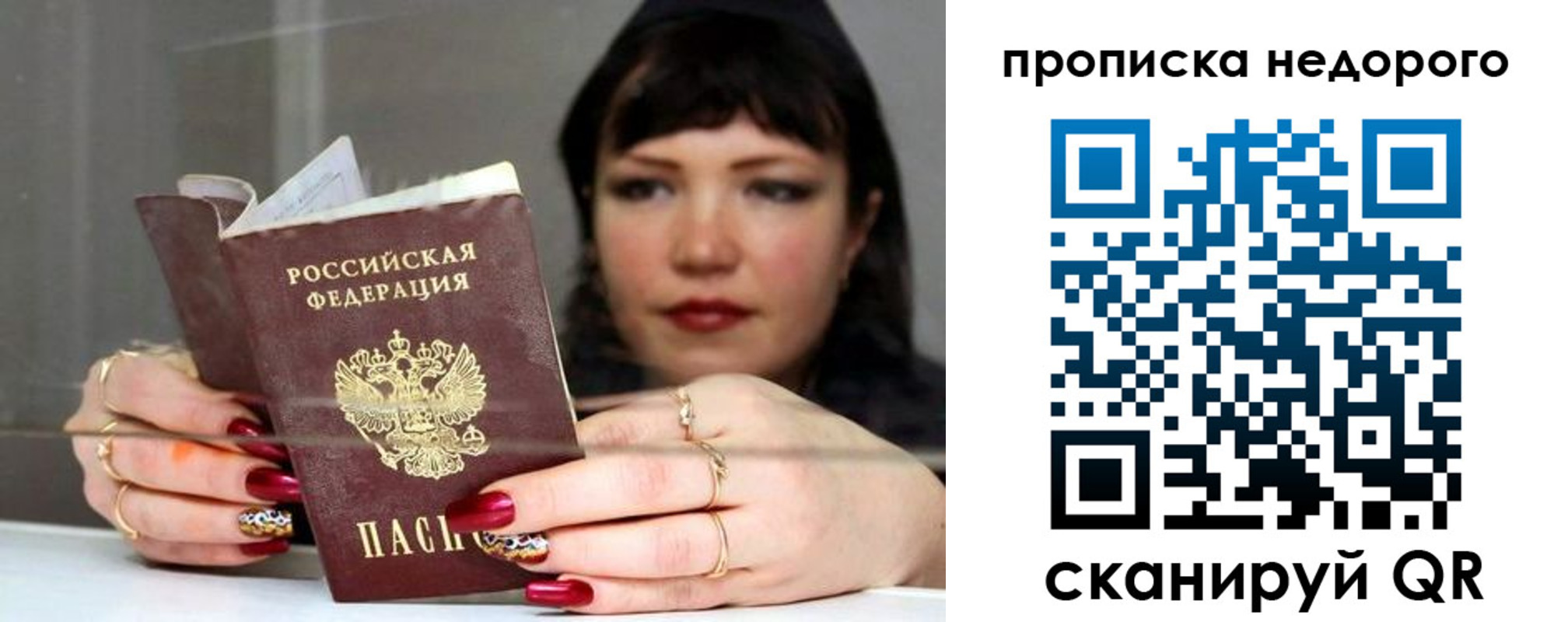прописка для школы в Котласе