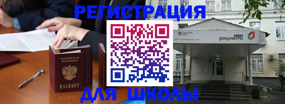 временная прописка в Котласе