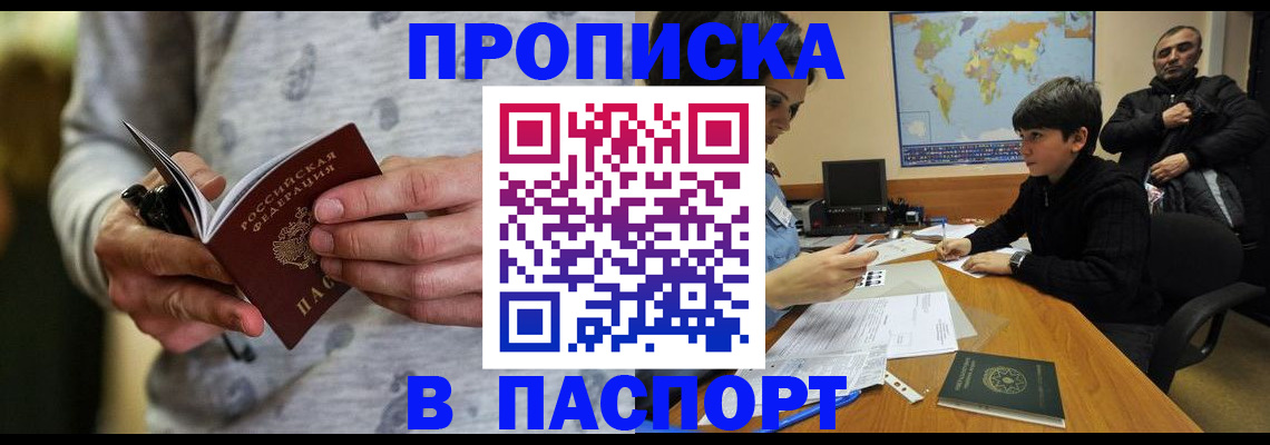 где прописаться в Котласе