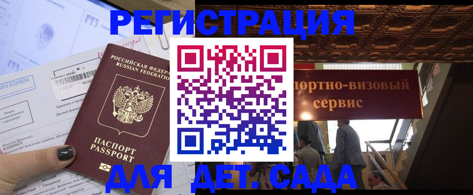 прописка иностранных граждан в Котласе