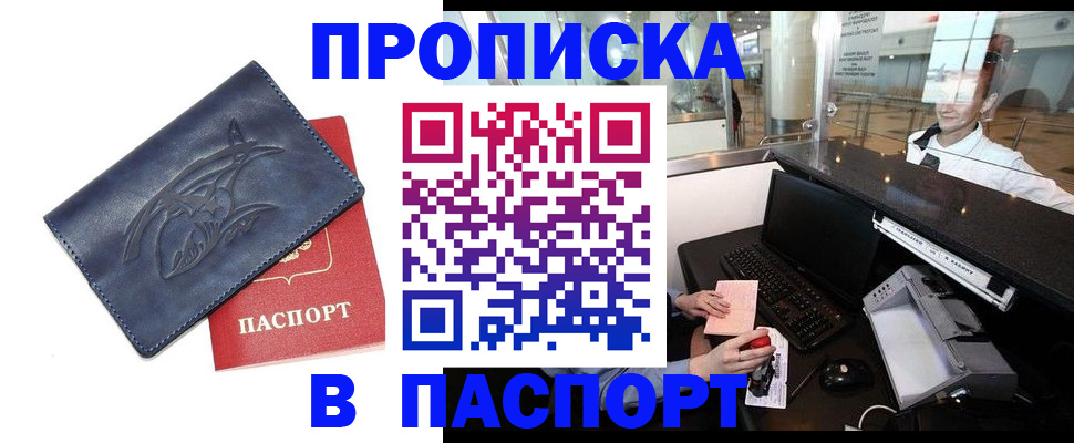 временная регистрация в квартире в Котласе