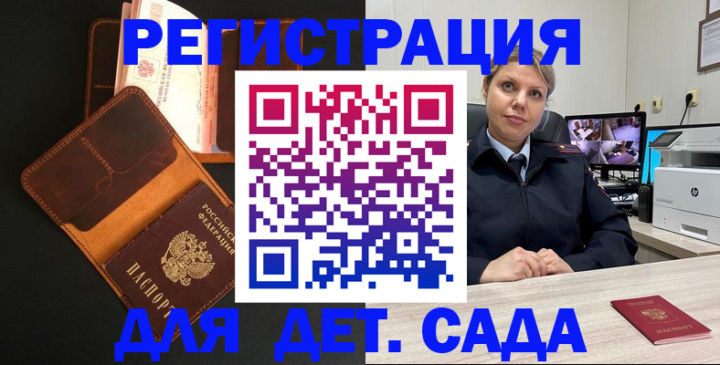 временная прописка в Котласе