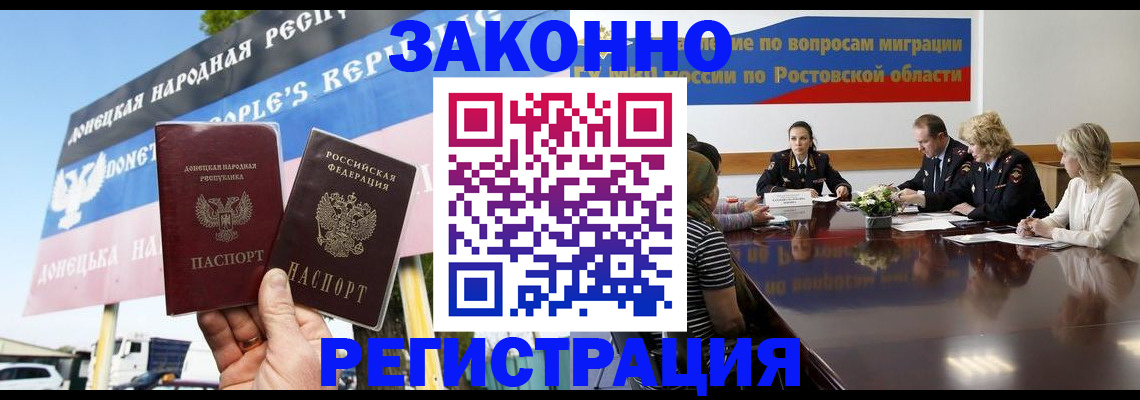 прописка 2025 в Котласе