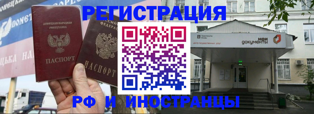 прописка 2025 в Котласе